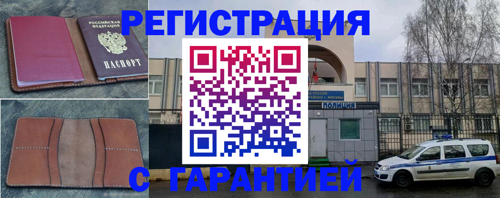 регистрация для школы в Мирном